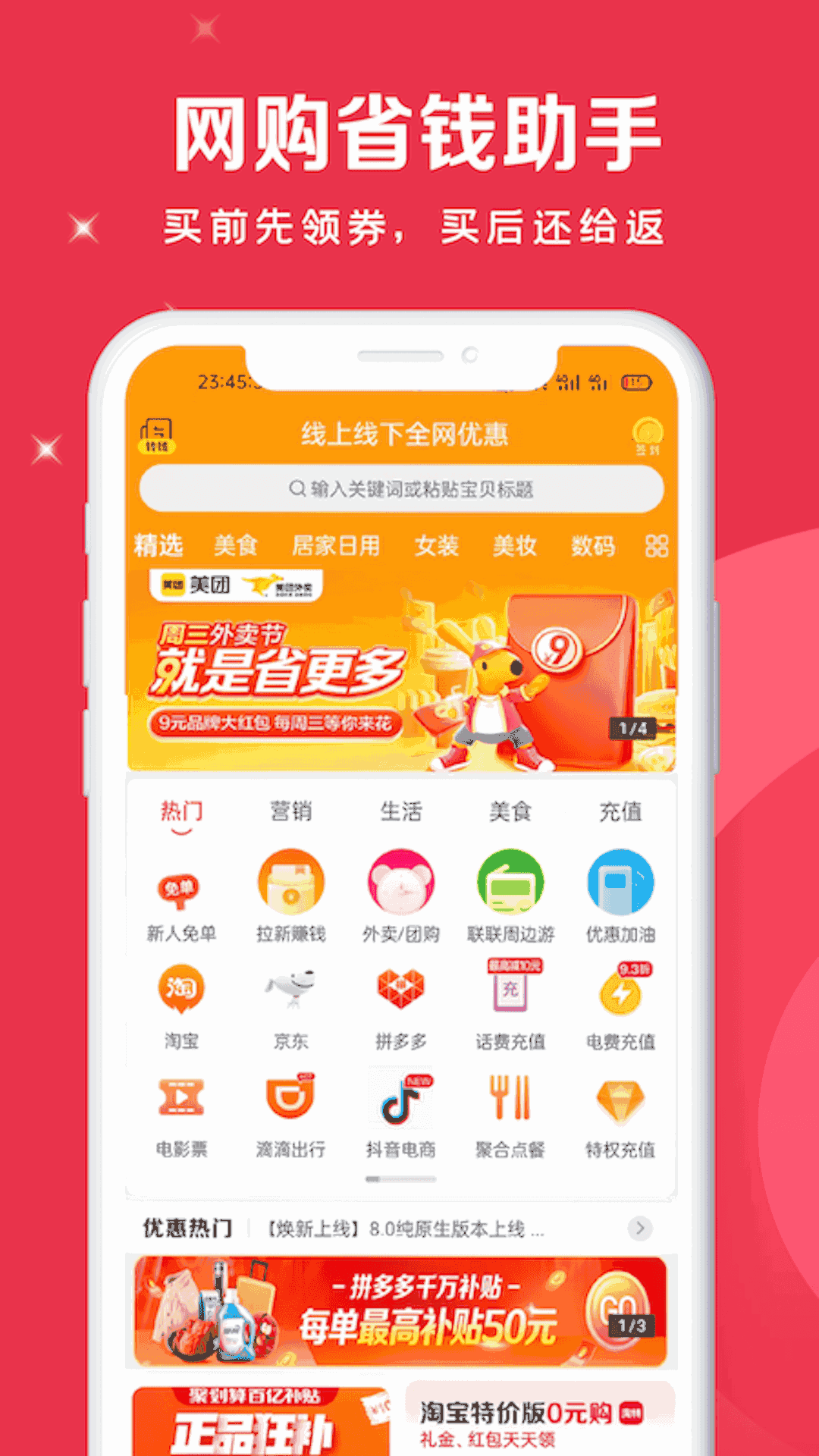 肥猫心选小程序官方APPAPP