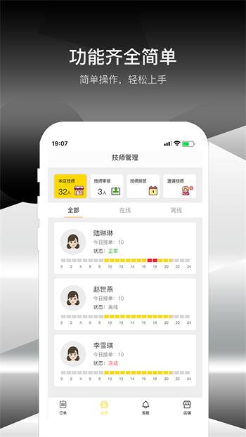 极到商家端app官方版APP