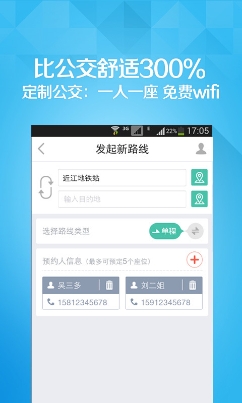 爱杭州手机版app1