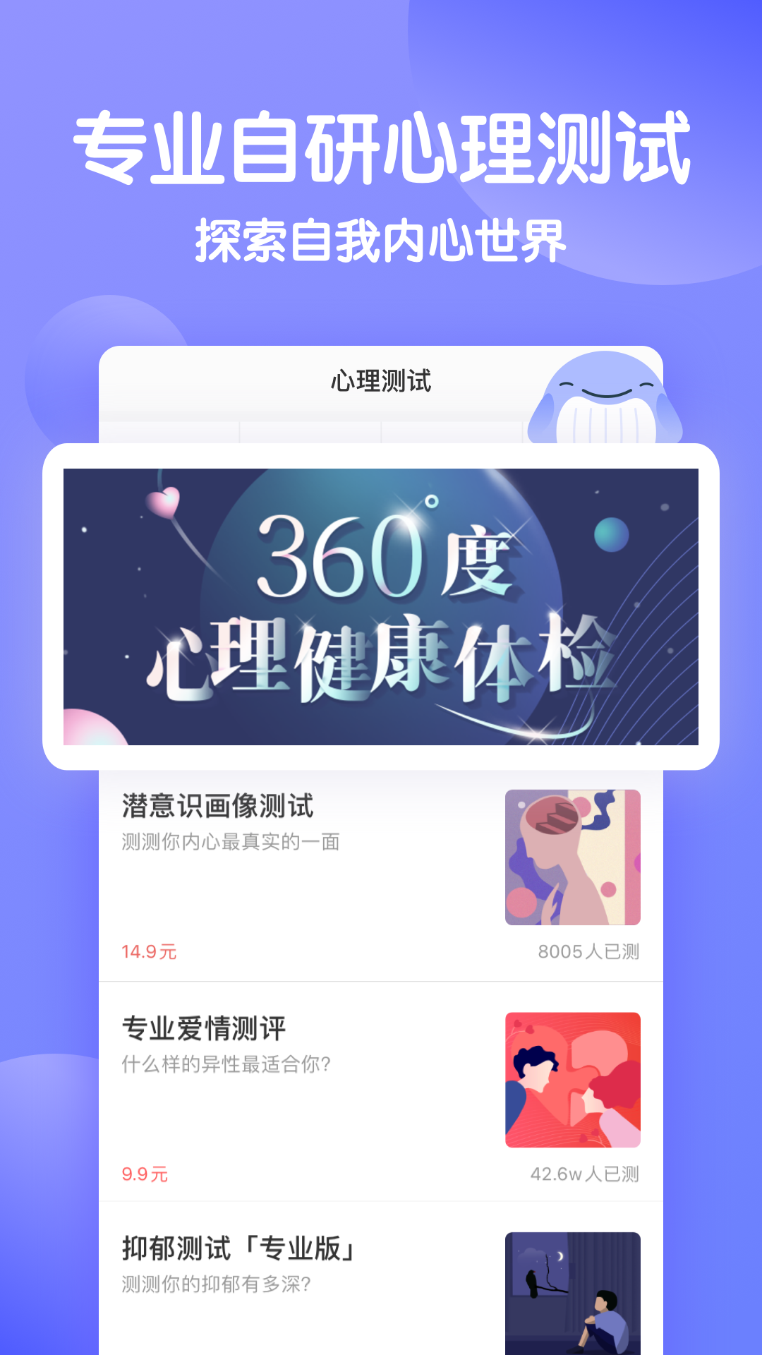壹心理网appAPP
