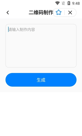皮皮工具箱pro官方版APP