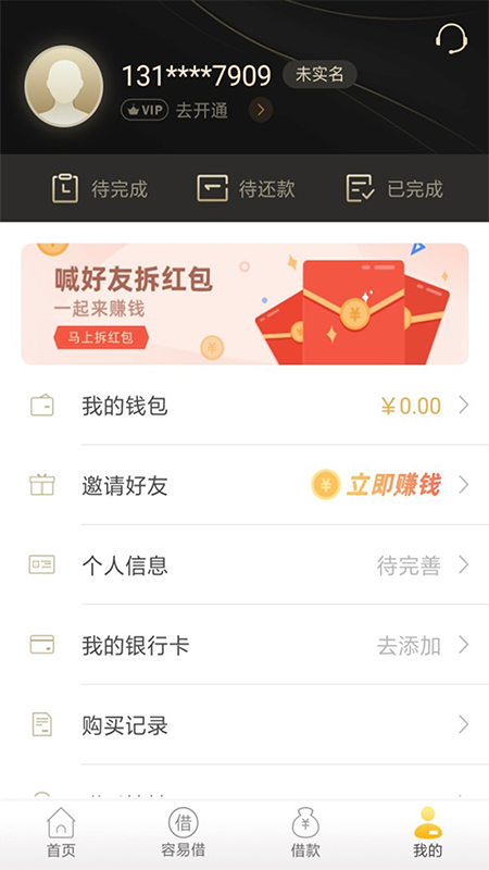 金享会手机appAPP