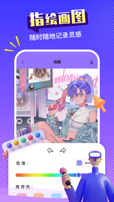 paint绘画（创意绘画）appAPP
