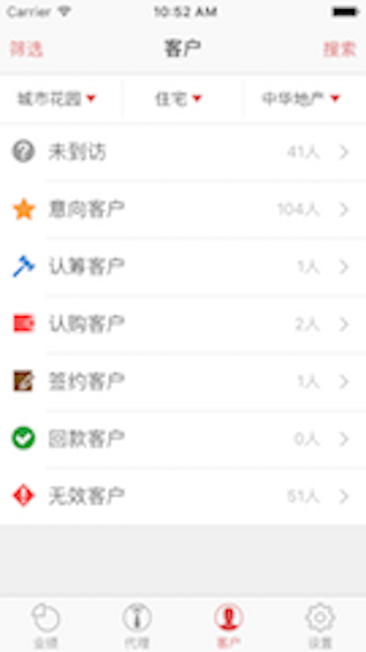万科销售家经理版app手机版APP