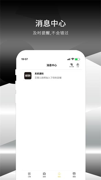 极到商家端app官方版APP
