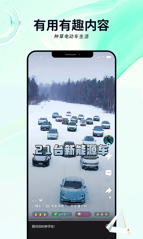 给油(闪辆)APPAPP