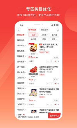 易久批官方版APP