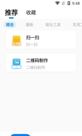 皮皮工具箱pro官方版APP