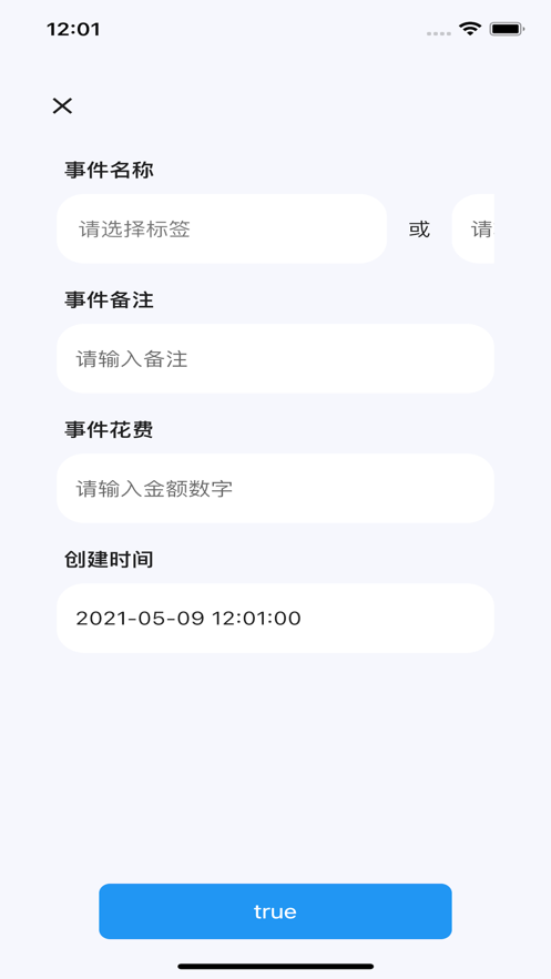 记事屋手机版appAPP