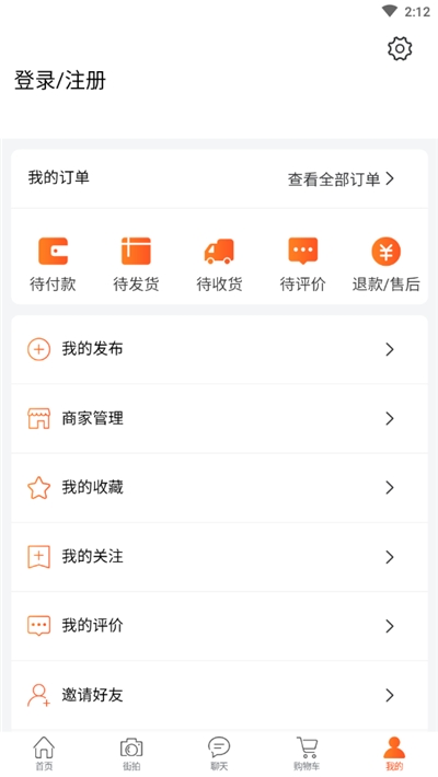工控街工业商品商城appAPP