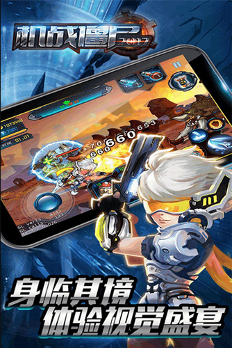 机战僵尸2017手机版游戏
