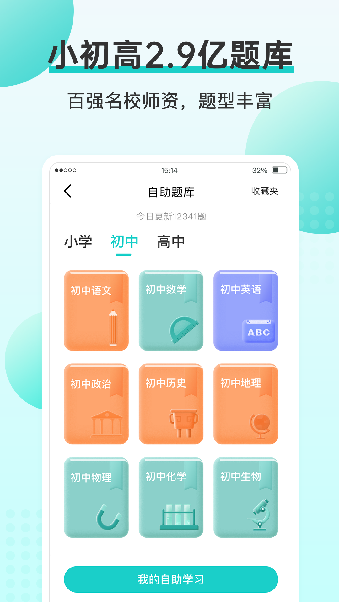 咕咕机pro软件APP