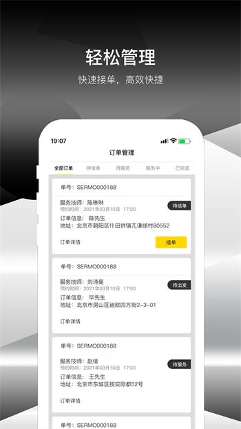 极到商家端app官方版APP