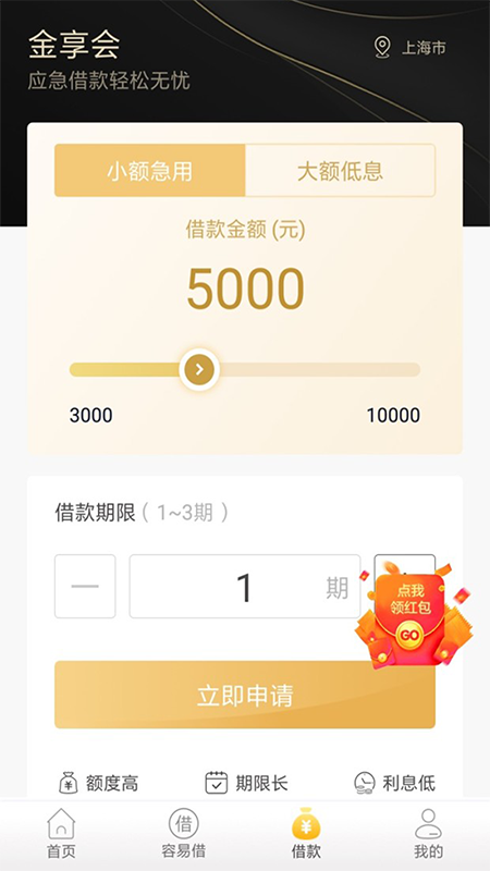 金享会手机appAPP