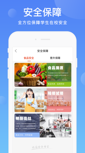 贵州阳光校园官方APPAPP