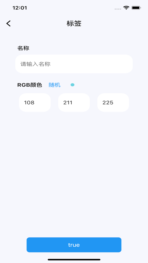 记事屋手机版appAPP