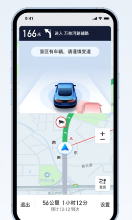驿联智行软件app手机版APP