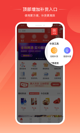 易久批官方版APP