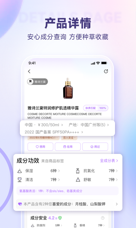 美丽修行查询官方版APP