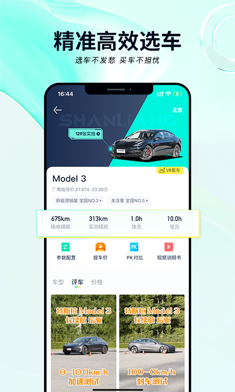给油(闪辆)APPAPP