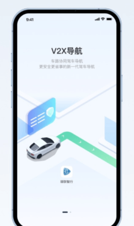 驿联智行软件app手机版APP