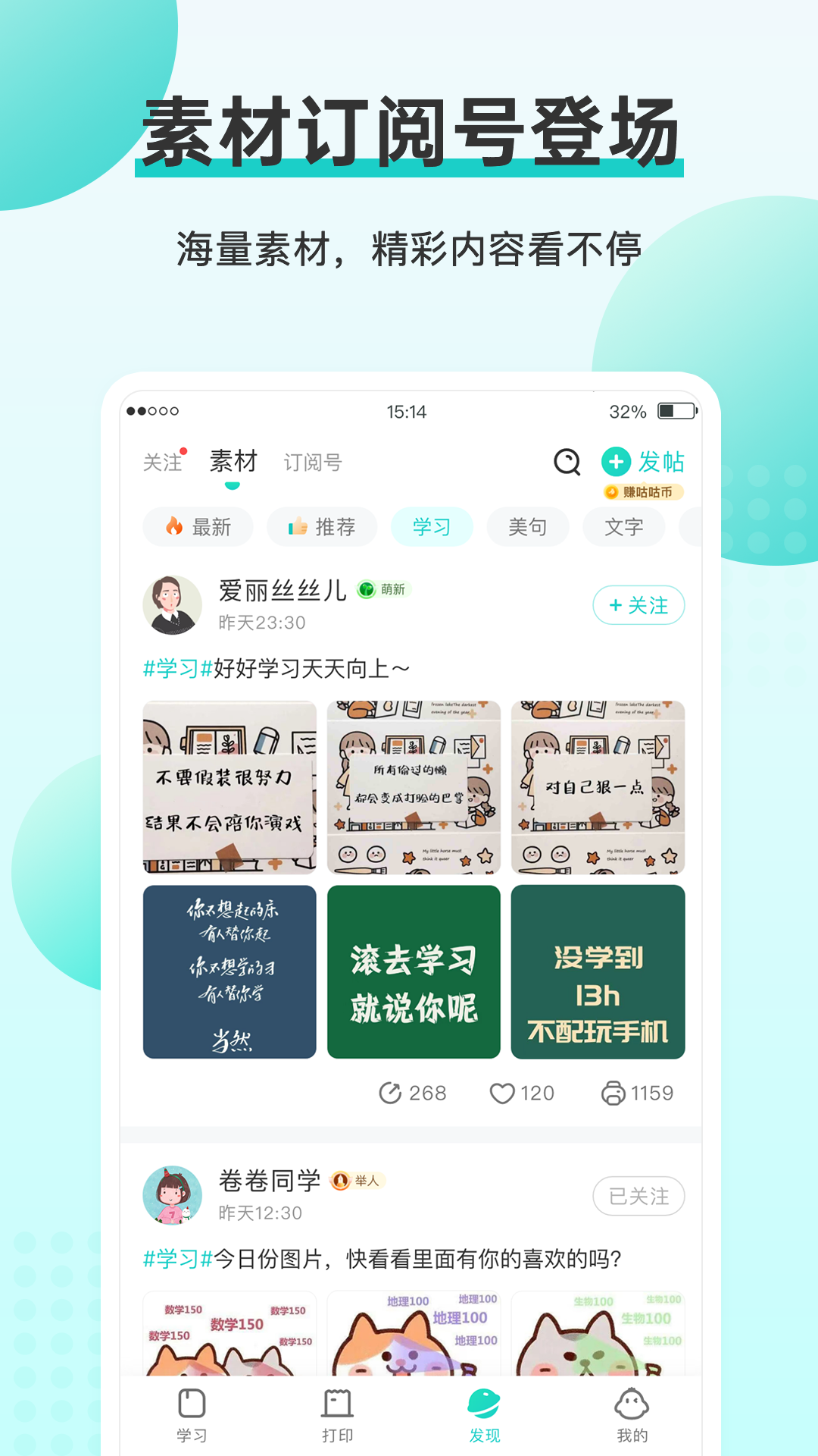 咕咕机pro软件APP