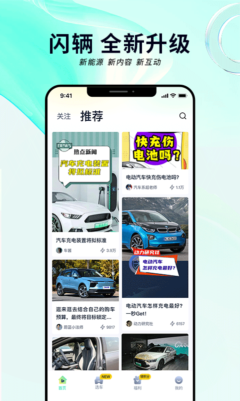 给油(闪辆)APPAPP
