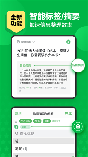 Evernote国际版手机appAPP