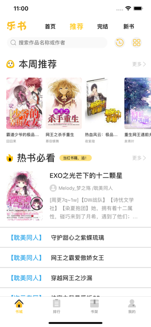 奇阅免费阅读小说appAPP