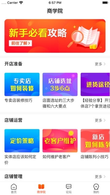 王牌移动联盟app手机版APP