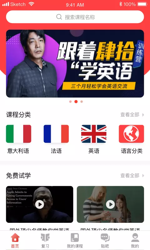 广州博学教育印尼外语学习(流利外语)appAPP