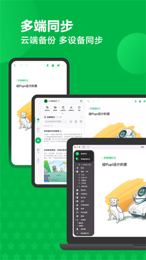 Evernote国际版手机appAPP