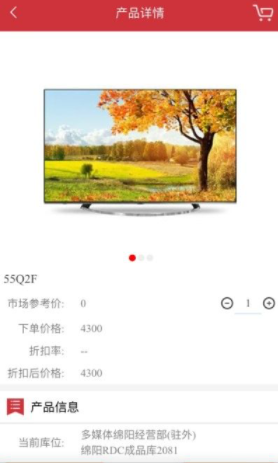 长虹B2B商城免费APP