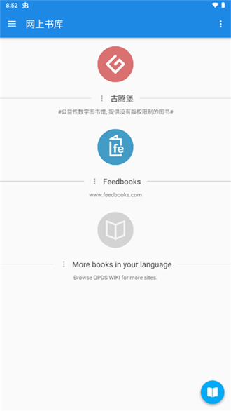 手机看书静读天下手机版APP