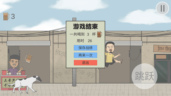 刘墉干净又卫生手机版游戏
