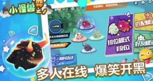 小怪兽之弈APP游戏
