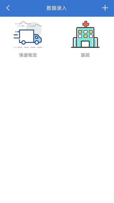 社会信息整合APP