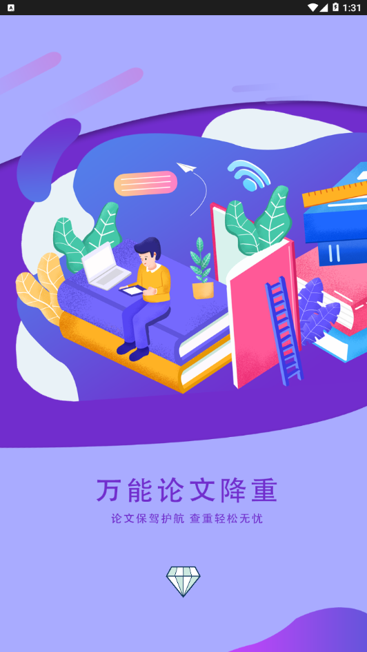 万能论文降重软件官方APPAPP