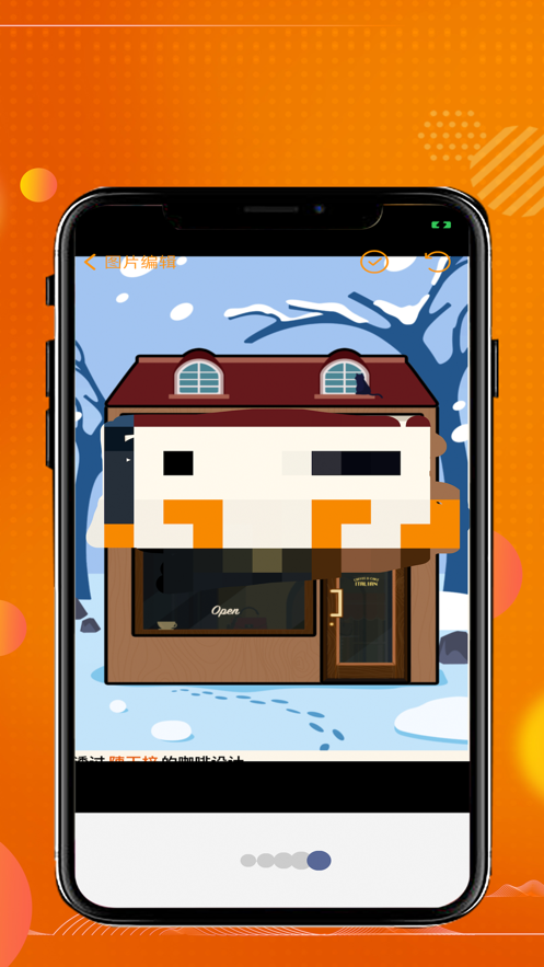 易图编辑app版APP