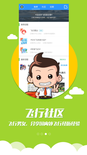 临云行官方app版APP