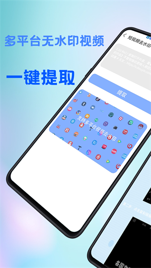 全能去水印王官方版APP