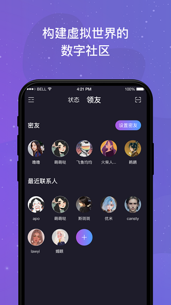 领主世界（智能）官方版appAPP