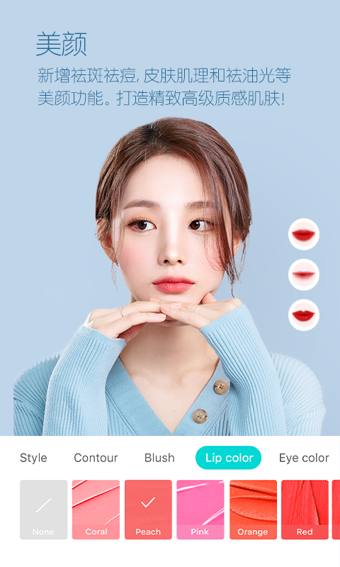 b612咔叽美颜相机2022APP