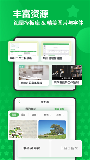 Evernote国际版手机appAPP