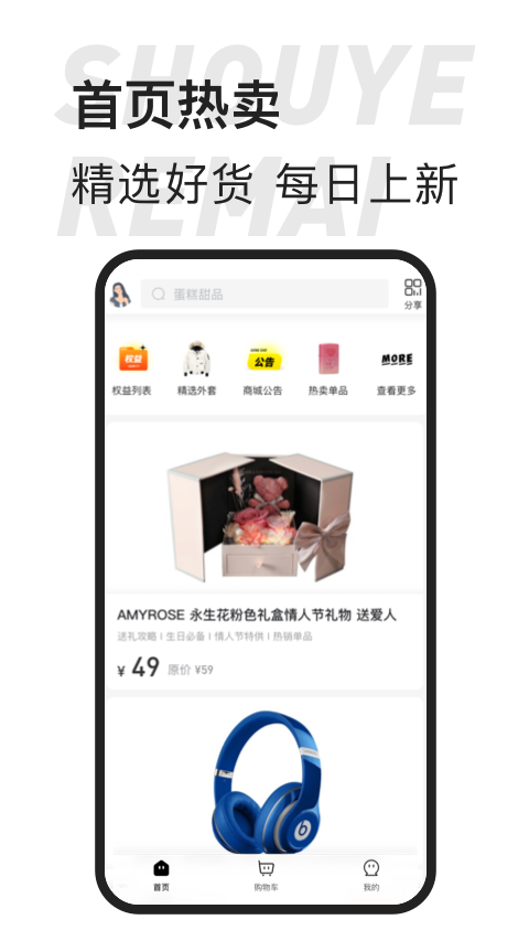 东桔逸购app官方版APP