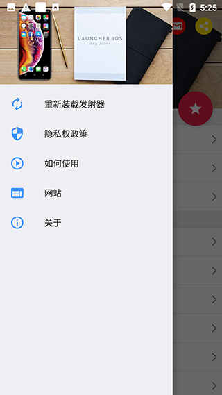 IOS16锁屏启动APP