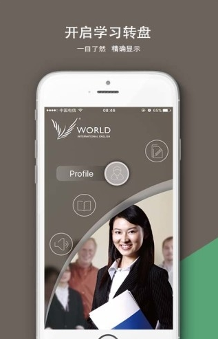 iCollege沃尔得APP
