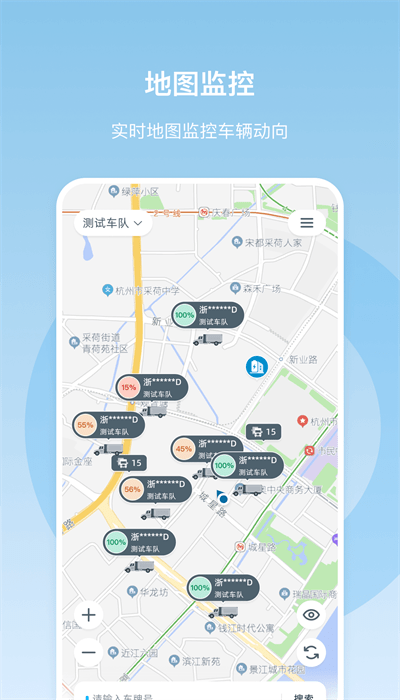 万物绿运车队版官方版APP