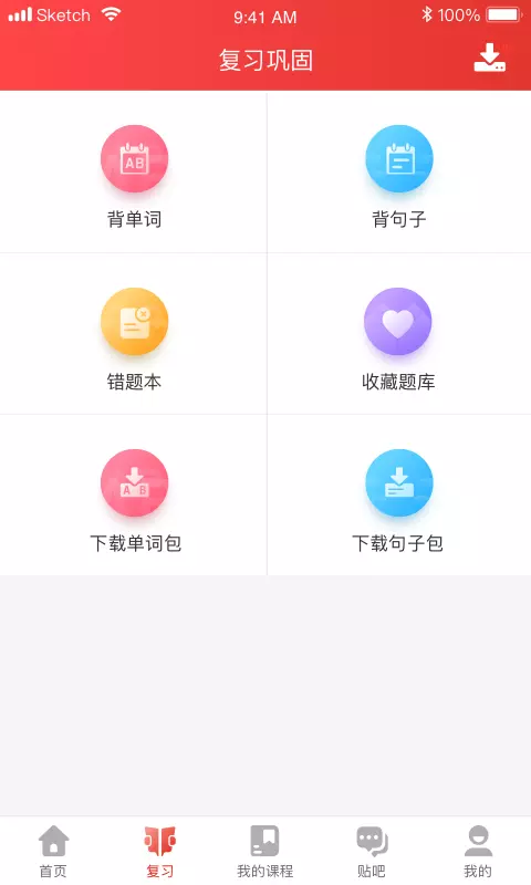 广州博学教育印尼外语学习(流利外语)appAPP