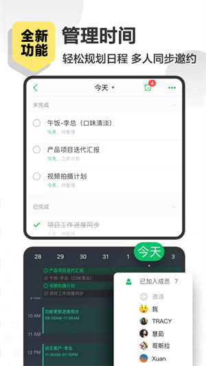 Evernote国际版手机appAPP
